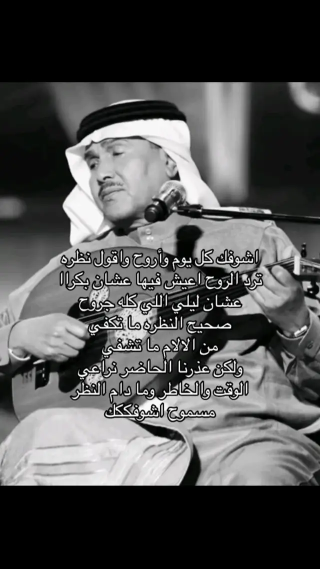 #محمد_عبده #ابونوره_محمد_عبده #فنان_العرب #هاشتاقات_تيك_توك_العرب#ترند_تيك_توك#ترند_تيك_توك #ترند_تيك_توك#الشعب_الصيني_ماله_حل #الشعب_الصيني_ماله_حل#مالي_خلق_احط_هاشتاقات #اكسبلور#مالي_خلق_احط_هاشتاقات #اكسبلورexplore #إكسبلوررررررر_explore 