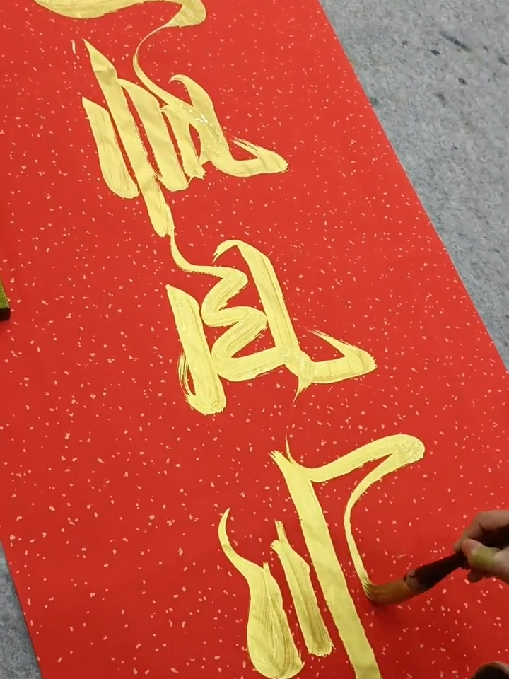 一帆风顺   #fyp #art #calligraphy #chinesecalligraphy #calligraphypainting  #decorativepainting #chinesecalligraphy888 #行書  #收藏  #繪畫  #字畫  #裝飾畫 #书画艺术 #传统文化