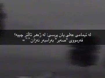 ئيمامى على 🤍