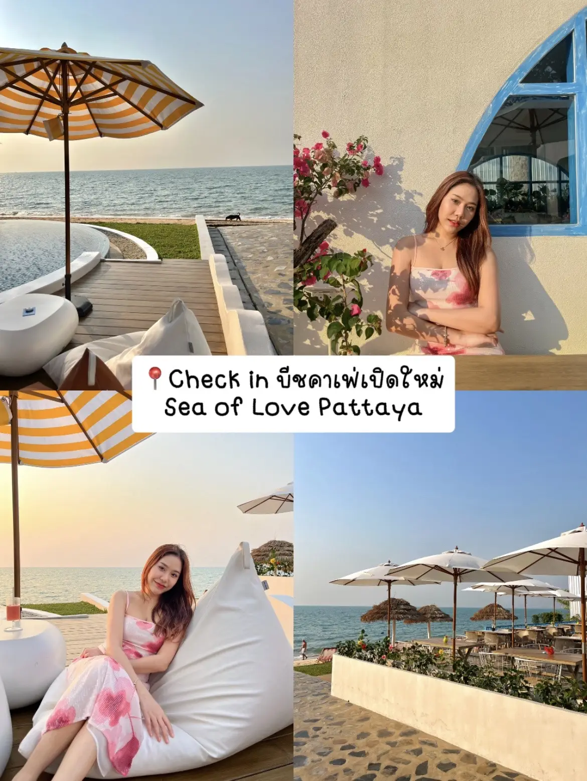 #ที่เที่ยวพัทยา #คาเฟ่เปิดใหม่พัทยา #beachcafe #trending #pattaya2024 #1daytrip #ถ่ายไงได้งี้ 