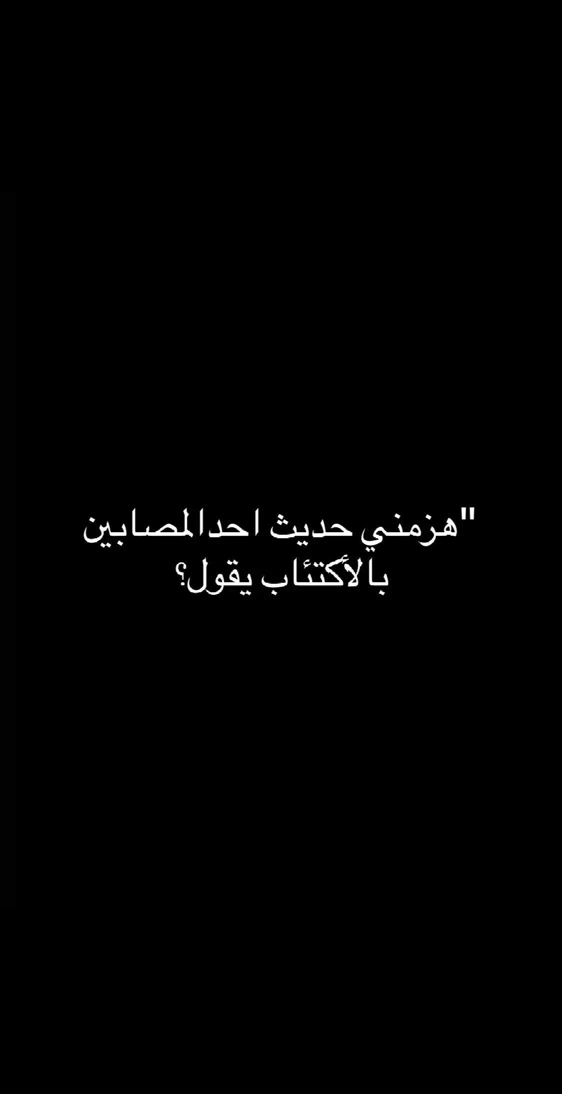 #عاندنا_ليه #viral #fypシ゚viral #اقتباسات_حزينه_عبارات_🖤🦋❤️ 