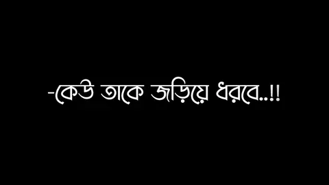 Haire valovasa🙂💔🥺@TikTok Bangladesh #foryou #foryoupage #viral #viralvideo #capy_fardin #bdtiktokofficial #bdtiktokofficial🇧🇩 