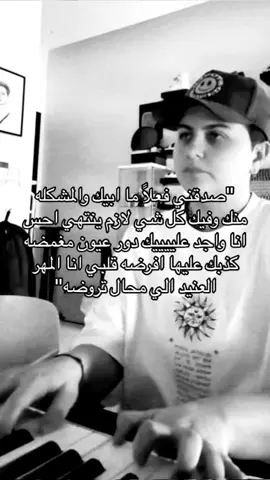 #دور_عيون_مغمضه 😴 🎧#CapCut #foryou #اكسبلوررر #viral #foryoupage #fypシ 