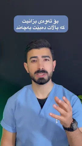 نموونە  باڵای دایک ١٥٠سم لەگەڵ باڵای باوک ١٧٠سم دەکاتە  دەکاتە ٣٢٠ سم دابەشی دووی بکە ١٦٠ دەکات منداڵەکە زۆربەی کات باڵای  لە نێوان ١٥٤سم بۆ ١٦٦سم دەبێت  بێگوومان گەلێک هۆکار هەن کاریگەریان هەیە کە لەوانەیە درێژتر یاخود کورتر دەرچیت لەمانە :  ١- جینەتیک  ٢-خۆراک  ٣-تەندروستی  ٤-هۆڕمۆنەکان  ٥-خەوتن  ٦-چالاکی