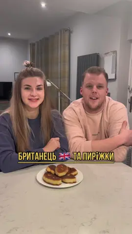 Ну ось пиріжки йому сподобалися👌#українськийтікток #england #ukraine🇺🇦 #fyp #англія #україна🇺🇦 #англіяукраїна🇺🇦🤝🇬🇧 #рекомендації #ukrainianfood #ukrainiangirl #britishboys 