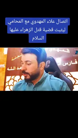 #Sheikh_Alaa_Mahdawi  #शेख_अला_अल_महदावी   #Sheikh_Alaa_Al_Mahdawi  #Шейх_Алаа_Аль_Махдави שלו קשור והוא לובש מגבת והיא שקית מע שלו קשור והוא לובש מגבת והיא שקית מע