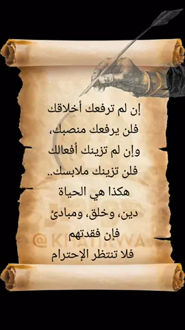 #خواطر_مبعثرة #خواطر_من_القلب #خواطر #خواطر_للعقول_الراقية #اكسبلور #عبارات #اقوال_وحكم_الحياة #اقتباسات  #اقتباسات_عبارات_خواطر #khatirwa #دعاء_يريح_القلوب_ويطمئن_النفوس 