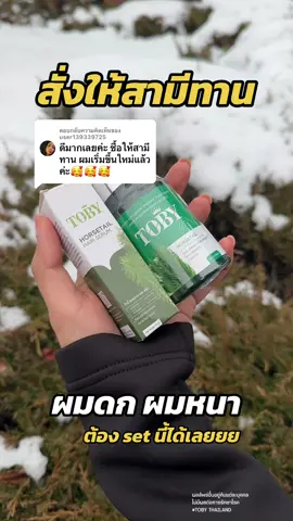 ตอบกลับ @user139339725 ดีใจด้วยมากๆ เลยค่า ขอบคุณรีวิวด้วยนะคะ 💚 #เซรั่มผมโทบี้ #tobythailand #tobyhorsetail #วิตามินผมโทบี้ #กิ๊กโทบี้ #japan #ญี่ปุ่น #โทบี้หญ้าหางม้า #ผมร่วง #ผมสวย #ผมยาว #ผมเสีย #ผมเสียมาก #ผมร่วงหลังคลอด #ceotobythailand #ceotoby #โทบี้หญ้าหางม้า 