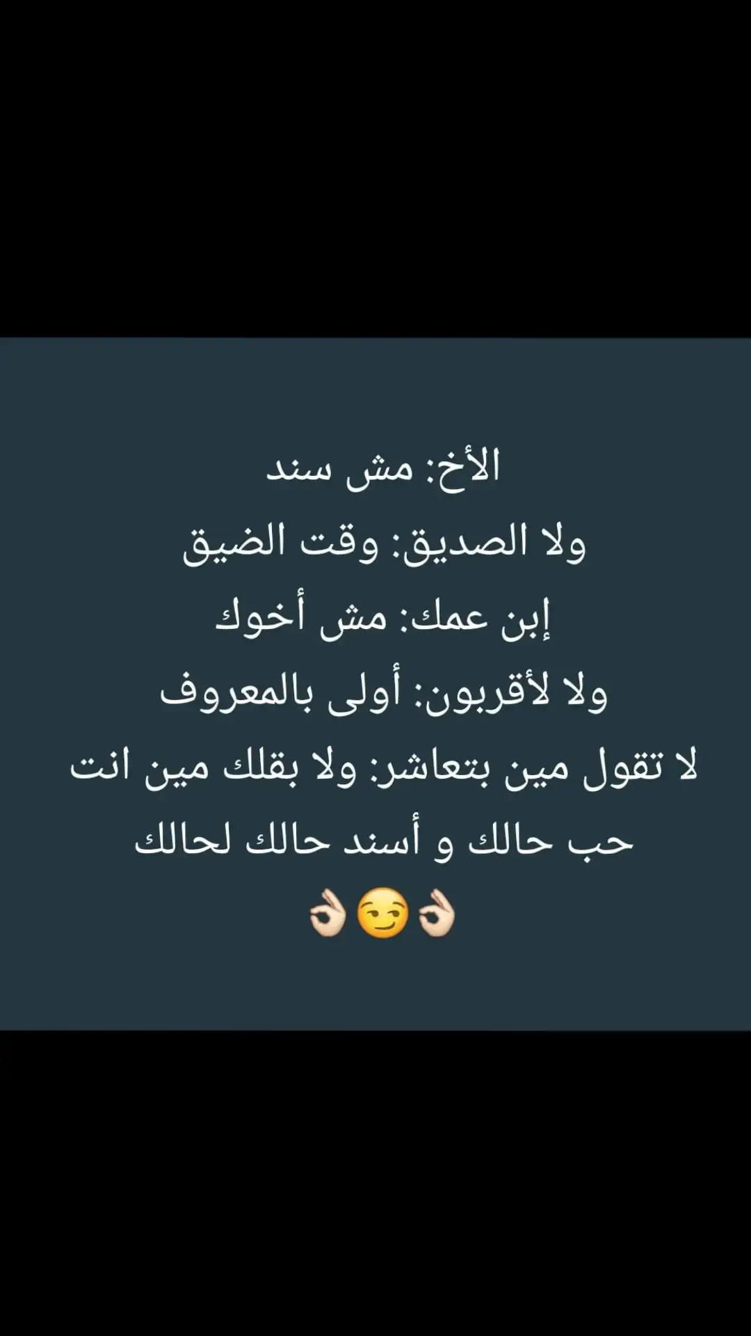 #كلام_من_القلب😌👌🏻 #∆°√⚔️أبن آلدالآتي ⚔️✓^✓ #حب_النفس_مش_غلط💯 #الكتابة_من_فخامتي💫🖤✨