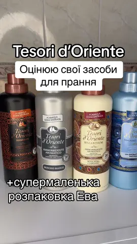 #eva #tesori #розпаковка #tesoridoriente 