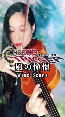 【クロノ・トリガーから風の情景】 今日はゆったりで、かつバイオリンのピチカートが映える曲「風の情景」です♪スクウェアの名作クロノ・トリガーの一曲ですが、ずーっと聴いていられます☺️バイオリン的には音程を当てるのが実は難しいこの曲(笑)あえての高音の柔らかさが伝われば嬉しいです❤️ #音楽 #弾いてみた #横山亜美 #amiyokoyama #violin #violinist #バイオリン  #クロノトリガー #光田康典 #スクウェア #chronotrigger #windscene #風の憧憬　