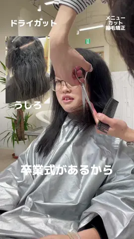#縮毛矯正 #縮毛 #ストパー #髪質改善 #ストレートパーマ 