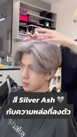 ลูกค้าก็หล่อเกิ๊นนนน 😍😎 วันนี้มาทำสี Silver Ash ค้าบ #styliconichair #ร้านตัดผมชายสไตล์เกาหลีจันทบุรี #ทรงผมผู้ชาย #ร้านตัดผมชายจันทบุรี #ทรงtwoblock #ทรงคอมม่า #commahair #ทําสีผมชายจันทบุรี #ทำสีผมจันทบุรี #ทำสีเทา #ผมสีเทา #ร้านทำผม #ร้านทำสีผมจันทบุรี #ลูกค้าหล่อ #twoblock #ทรงผมเท่ห์ๆ 