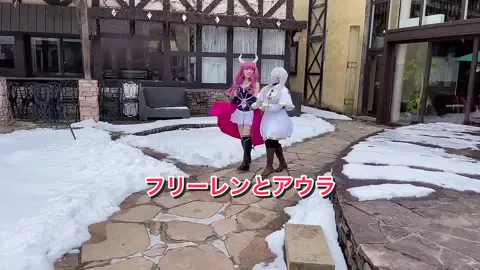 これが千年以上生きた大魔法使いだ #コスプラ #コスプラロックハート城 #コスプレ #cosplay #葬送のフリーレンコスプレ #フリーレンコスプレ #断頭台のアウラコスプレ #frierencosplay #auracosplay 