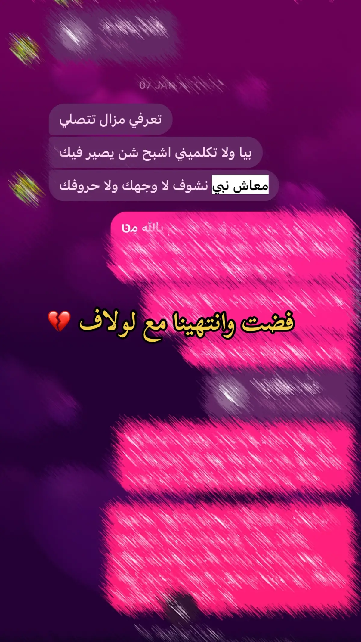 فضت وانتهينا مع لولاف 💔#فراق #فراق_الحبايب💔 #فراقك_كسرلي_قلبي #فراق_الأحبة #فراق_شخص_تشتاق_له_كل_دقيقه💔🚶🏻‍♀️ #فراقك_صعب #نهايه #نهاية #النهايه #النهاية #النهاية💔 #صرمان #صرمان_صبراته_طرابلس_الزاويه__المطرد #صبراته #ليبيا #طرابلس #طرابلس_بنغازي_المرج_البيضاء_درنه_طبرق #like #Love #explore #لايك #لايكات #اكسبلور #فضت_وانتهينا_معا_لولاف #فضت_وانتهينا_مع_لولاف #شعر #شعراء_وذواقين_الشعر_الشعبي #شعر_ليبي #شعر_ليبي_شتاوي_غناوي #ليبي #ذكريات #ذكريات_لاتموت #ذكرى #viral #tiktok #fyp #foryou #بعدك #ayoub #حزين #حزن #حزيــــــــــــــــن💔🖤 #حزينہ♬🥺💔 #حزن_غياب_وجع_فراق_دموع_خذلان_صدمة #حزينه #حالات_واتس 