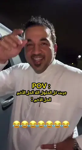 ‏#fypシ #foryoupage #forfunonly #forfunonly💜tiktok #viral  #الامارات🇦🇪 #السعوديه🇸🇦 #قطر🇶🇦 #الشعب_الصيني_ماله_حل😂😂 #GameNight #رمضان_كريم #ipl #maheramzan #مسلسلات_رمضان #مايد_الانصاري #ميمز 