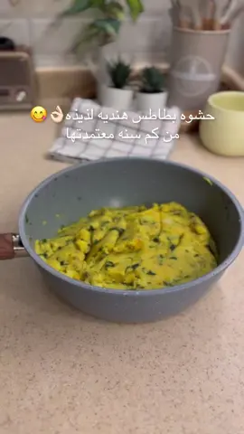 لذيذه🫰🏻😋مستحيل اغير هالطريقه 👏🏻😍🌙