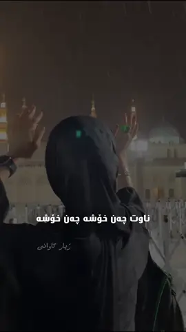 ❤ #fypシ #foryou #samiyusuf #yarasullullah 