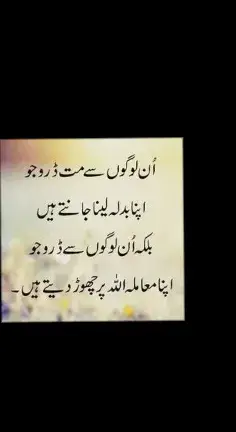 #true #trustallah #inshallah #💯👍🙏👌❣️foryoupage 