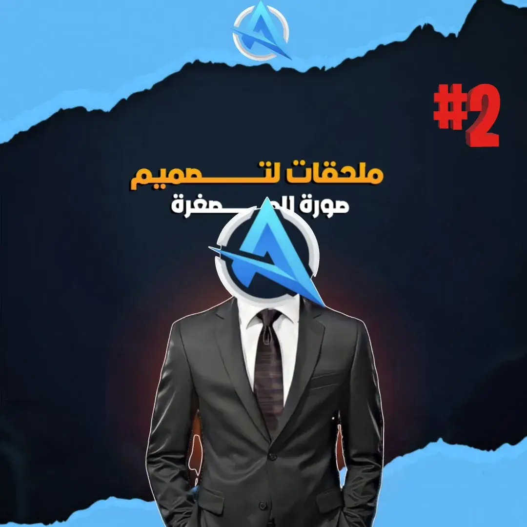 #edit #capcut #تعديل #كاب_كات #فري_فاير #avtaste #editing#كاب_كات #صورة_مصغرة #تصميم #foryou #fpy 