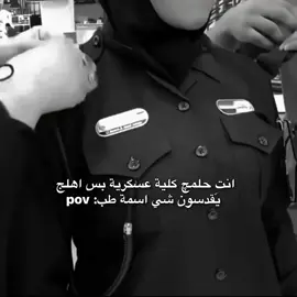 حتى بالفردوس الاعلى ما اشوف نفسي بكلية الاريدهه 😭😂. #كلية #كلية_عسكرية #كلية_الطب #الشعب_الصيني_ماله_حل😂😂 #مالي_خلق_احط_هاشتاقات #حلم #حلمي #للبنات #fyp #عباراتكم #famous #onthisday #foryoupage #fypシ #fyp 