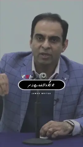 Jo Ego Wala Bnda Hai Na Sir ~ #motivation #qasimalishah #foryou #foryoupage #viralvideo #standwithkashmir #burhan_tv #illu #viral #fyp #fypシ #qasim_alimotivation 