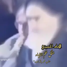 #الامام_الخميني_محقق_حلم_الانبياء  #حامد_زماني #دلارام❤  #محمد_باقر_الصدر 