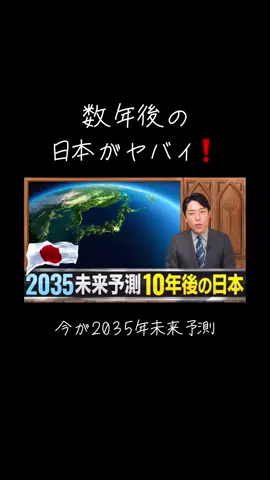 日本の砦のトヨタまでもが勝てなくなる未来が 時代の流れを読む事が出来れば投資に役立つのでしっかり学んでね！ #お金の勉強 #web3 #お金 #中田敦彦 