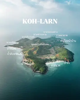 แผนที่เกาะล้านพอสังเขป #เกาะล้าน #kohlarn #เกาะล้านพัทยา #เทรนด์วันนี้ #fyp #ท่องเที่ยว #ทะเล เครดิต IG : markndrs