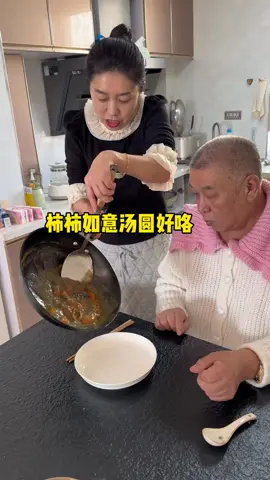 #我是羚麟 #老韓頭兒 #爺姥日常 #暗黑料理 #老韓頭兒很開心 #業配也好看 