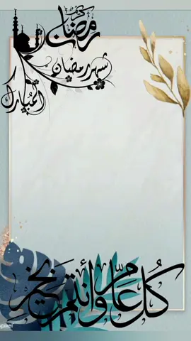 #تهنئة #أخي #حبيبي #رمضان_يجمعنا #mylove #RamadanMubarak #حركة_إكسبلور #mybrother  #Love 