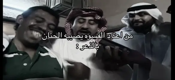#pov #اكسبلور #explore #ميمز #ناصر_القصبي 
