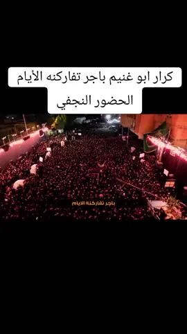 #كرار_ابوغنيم باجر تفاركنه الأيام