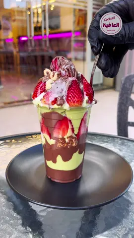 أفوكادو بالشوكولاته، اذا دقت علقت 🍓🥑🍫 ‎🛵 لخدمة الدليفري التواصل معنا على الرقم التالي: +96176331822 #cocktail #fruits #cocktail_al3afya #fruitcocktail #smoothie #healthy #delicious #fresh #natural #glutenfree #dairyfree #vegan #localbusiness #yummy #refreshing #Summer 