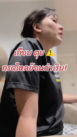 เตือนเลยค่ะ ใครเป็นคือทรมาน #กรดไหลย้อน #ธาตุแข็ง #ธาตุแตก 