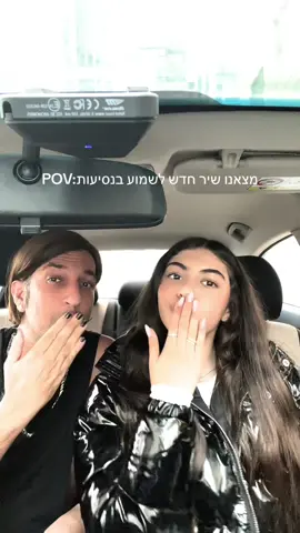 שיר מהמם פשוט משורר אמיתי😍🧿@eliko @כןכן זה אורן להב #ג׳וּןזההשםהנבחר#אליקו #פוריו 