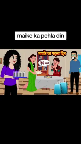 #cartoonsforkids #bedtimestories #hindistories #hindikahaniya 