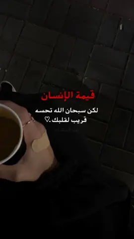 المحترم يحترم 🤍 #لسى_جاي_أحلى #تصميمي #بنت_الشهباء #صدقة_جارية #بدون_موسيقى #fypシ #حالات #viral #اكسبلور #foryou #CapCut 