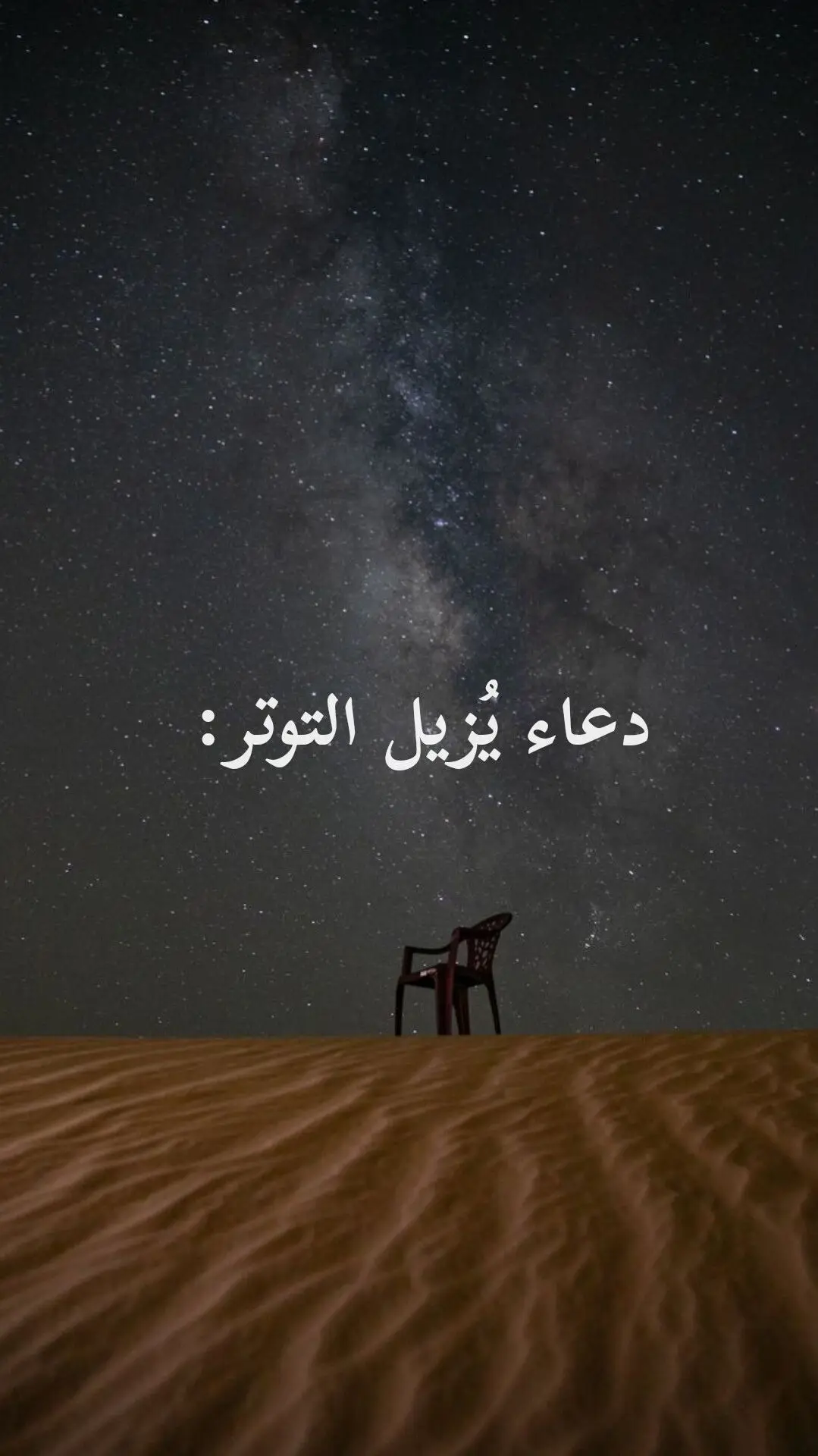 انشرها لعله تستفيد بيها غيرك ❤️‍🩹#وجزاك_الله_خيراً🤍 #دعاء_يريح_القلوب #اعادة_النشر🔃 #مصمم_ديني🤍 #استغفرالله_العظيم_واتوب_اليه🕋📿🤲🏼 #مالي_خلق_احط_هاشتاقات🧢 