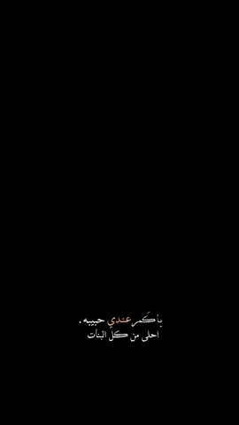 ياكمر عندي حبيبه.  .  .  .  .  #حسين_نعمه #شاشه_سوداء #كرومات_جاهزة_لتصميم #ستوريات #اغاني #اكسبلورexplore 