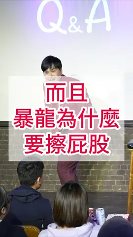 『暴龍』手那麼短上廁所要怎麼擦屁股？ #台灣 #日本 #搞笑 
