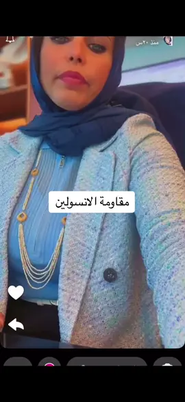 #اكسبلورexplore #السعودية #اكسبلور #كوتش_هدى #صحة #مقاومة_الانسولين 