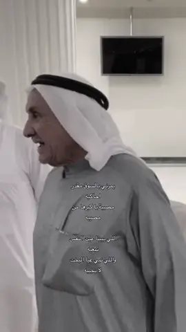 واللي نبي عيا البخت لا يجيبه .. #عبدالله_السلامه | #اكسبلورexplore #fyp 