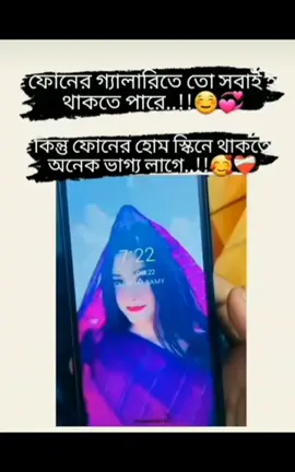 আফসোস!!😖আজ পর্যন্ত কারো ফোনের Wallpaper হতে পারলাম না😣🤒#foryoupage #foryoupage #walpapper  😩😫