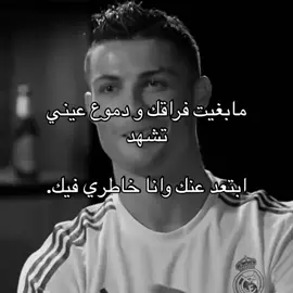 #😞 #cristianoronaldo #cr7 #sad #fyp #ronaldo #footballtiktok 