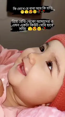 the cute baby#vairal #trending #fypシbd #foryou #foryoupage #unfreezemyacount 