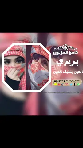 #بربري #الشاعر #رزيقات_تراب_الهين_الجنينة_دارفور #شامخ_المزيون #السودان_مشاهير_تيك_توك #fyp #foryou #الشعب_الصيني_ماله_حل😂😂 #CapCut #جديد2024 #العين_بتشيف_العين #fyp #بربري 
