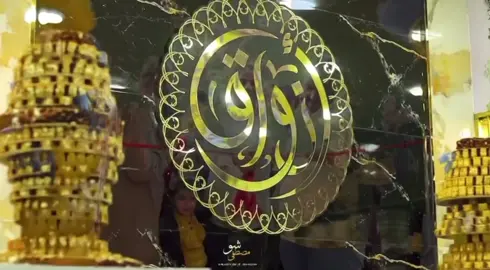 أفتتاح فرعنا تاني #حلويات_أذواق #سبها_القرضه❤✅🔥 #اولاد_سليمان_سبها_ليبيا 