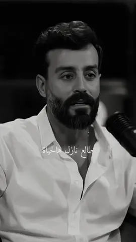 ✨الحياة كتير صعبة✨#سعد_رمضان #محمد_قيس #الحياة #موسيقى #اغاني #اقتباسات #اقتباسات_عبارات_خواطر #بودكاست #تصاميم_فيديوهات #تصاميمي #حالات_واتس #فوريو_العرب #فوريو_foryou #لايك_متابعه_اكسبلور #explore #لايك__explore___ 