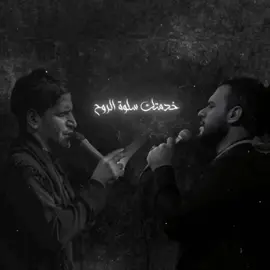 ثنائي جميل ✨ . . . . #محمد_باقر_الخاقاني #رضا_الاراكي #خاقان_فاطمة #fyp #foryou #foryoupage 